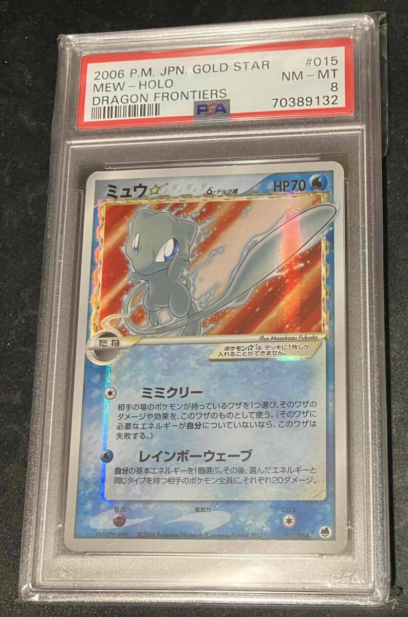 6120円 ポケモンカード PSA10 エレキッド レジェンド ミラー 6120円 ポケモンカード PSA10 エレキッド レジェンド ミラー