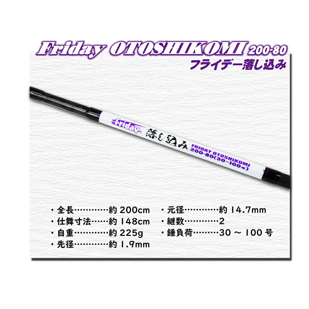 Friday 落とし込み 200-120 (ori-otoshikomi-958512)