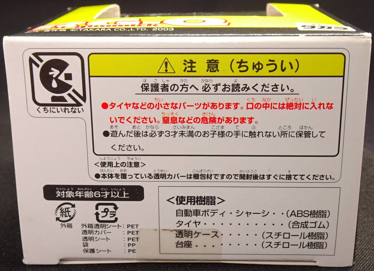 [ нераспечатанный ] Skyline van moon I z specification Nissan настоящий gimik Choro Q Q магазин специальный RG-Q13 Takara 
