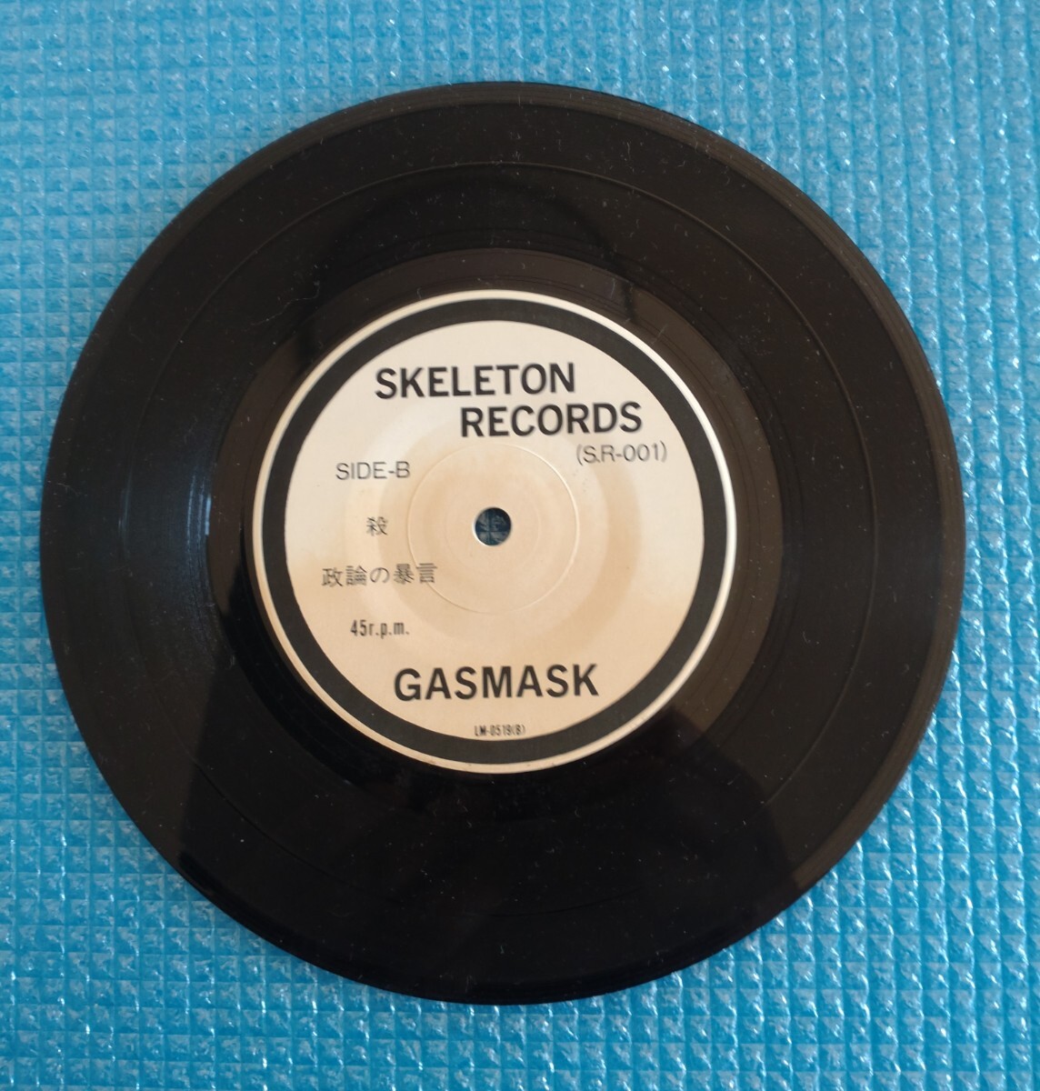 GASMASK レコード SR-001 GASMASK レコード SR-001