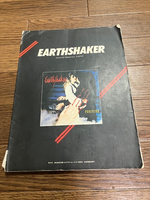 ☆おまけ付☆　アースシェイカー　フュージティヴ（逃亡者）　バンドスコア　EARTHSHAKER FUGITIVE