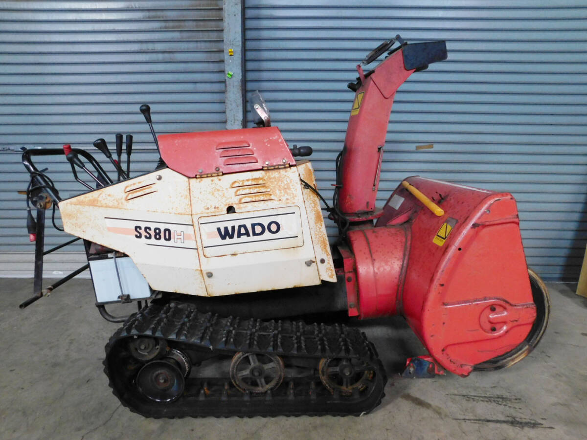 引取限定 札幌 ワドー/WADO/和同 ガソリン 除雪機 SS80H 中古 引取限定 札幌 ワドー/WADO/和同 ガソリン 除雪機 SS80H 中古