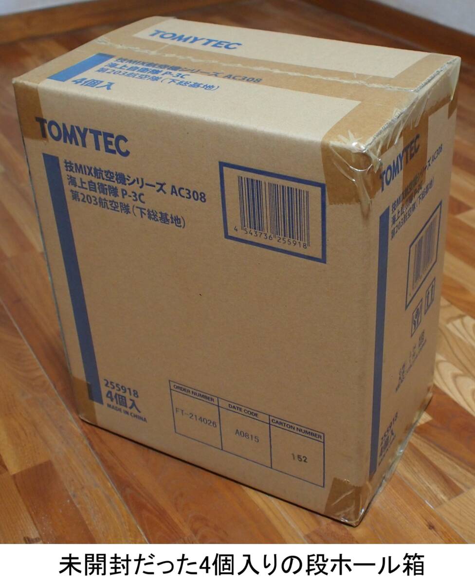 ◇ TOMYTEC AC308 技MIX 1/144 P-3C 海上自衛隊 第203教育航空隊 ◇ TOMYTEC AC308 技MIX 1/144 P-3C 海上自衛隊 第203教育航空隊