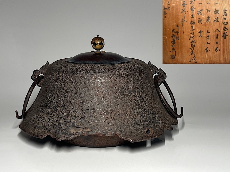 瑞】五郎右衛門作 富士切合釜 御釜師 大西清右衛門 極箱(釜 瑞】五郎右衛門作 富士切合釜 御釜師 大西清右衛門 極箱(釜