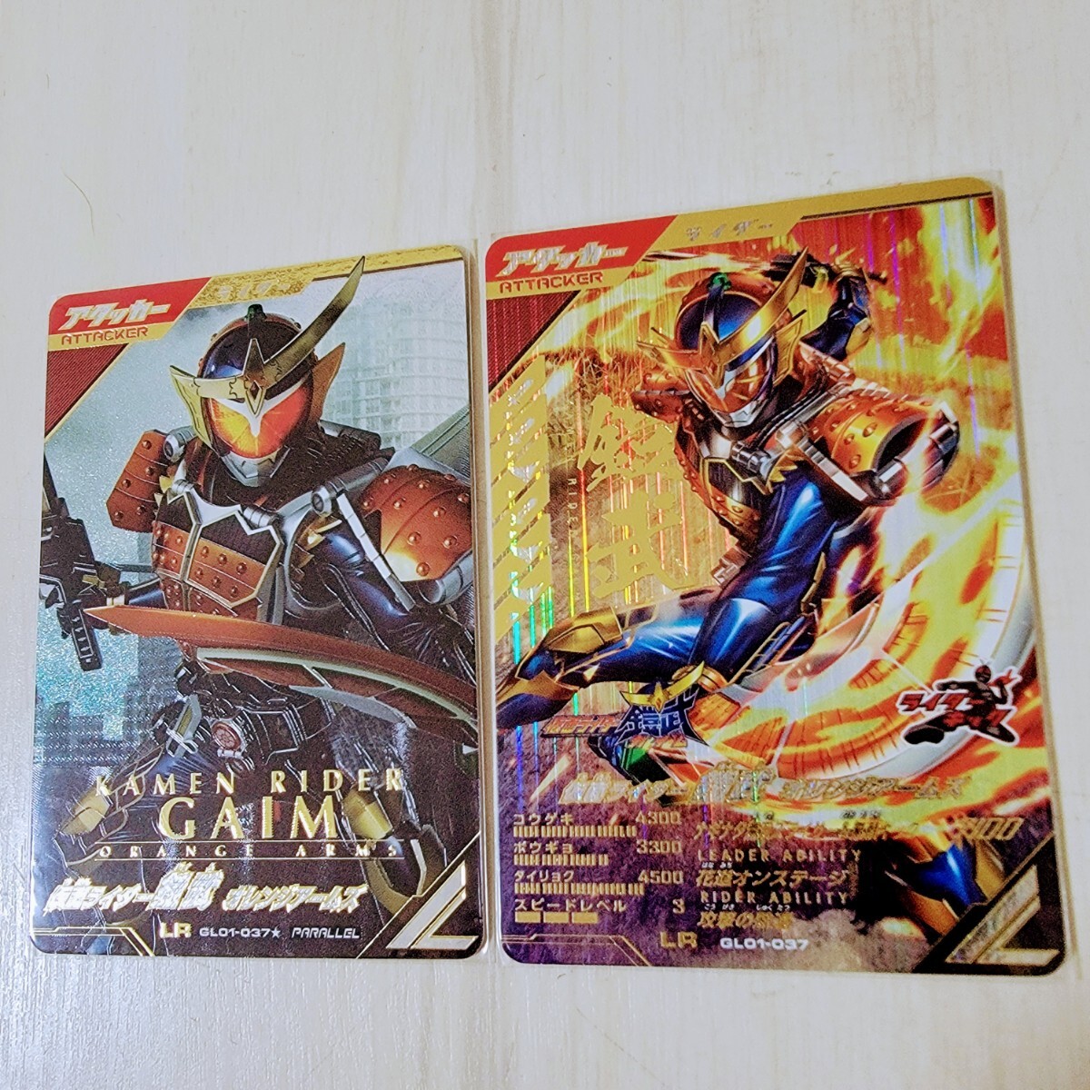 ガンバレジェンズ★1弾★GL01-037・GL01-037★仮面ライダー鎧武・オレンジアームズ★LR★パラレル