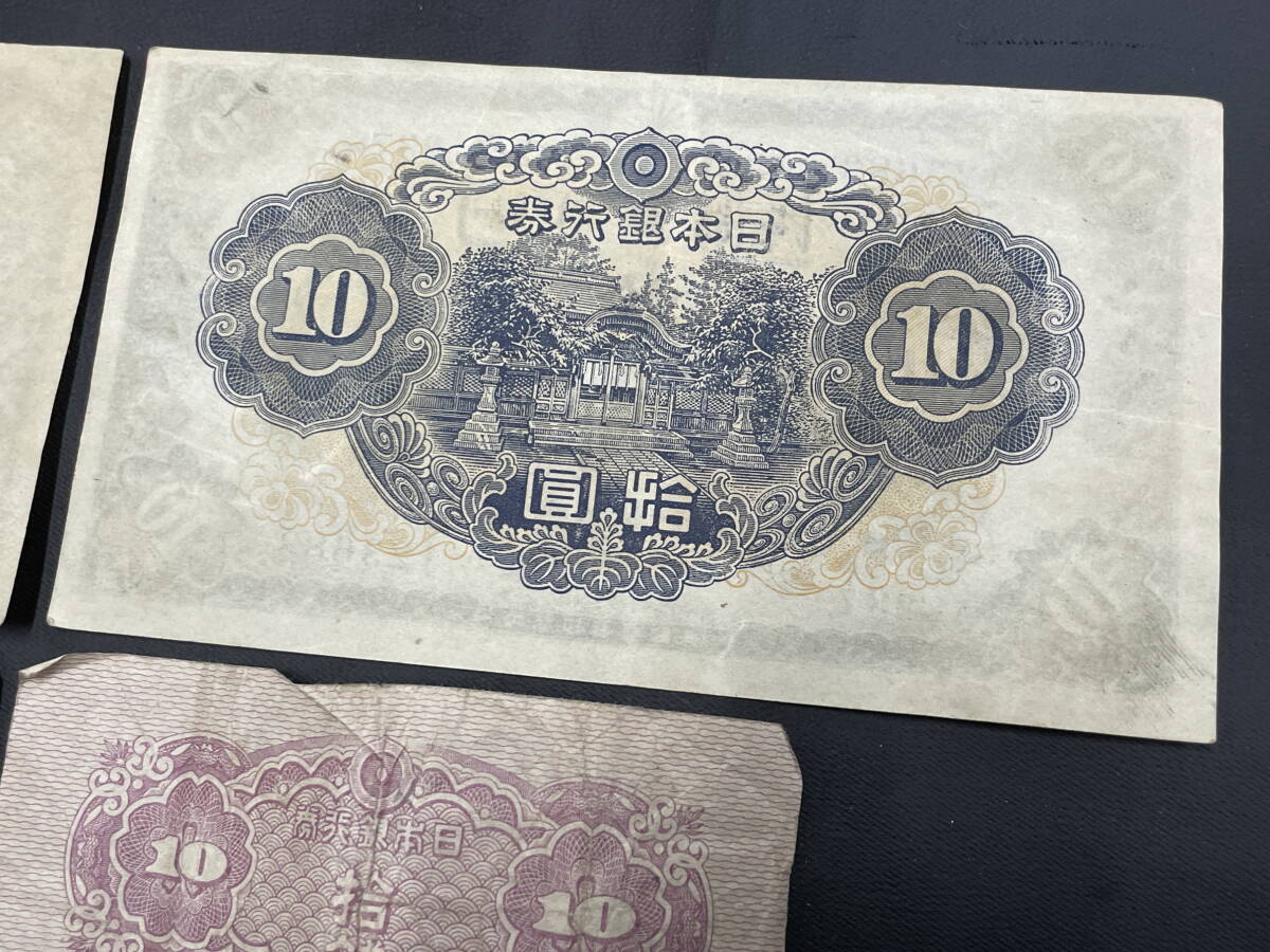 楽天市場】日本銀行券10銭 八紘一宇10銭 昭和19年 ～ (1944)【未使用】 日本 貨幣 古銭 旧紙幣 旧札 旧 紙幣 アンティーク :  アインス コインズ