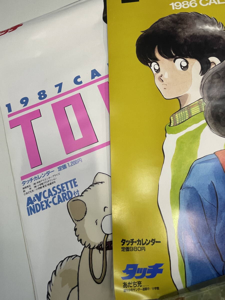 タッチ 1987 カレンダー あだち充 小学館 Yahoo!オークション - 1-63/2-80 タッチ/タッチ2 ポスター
