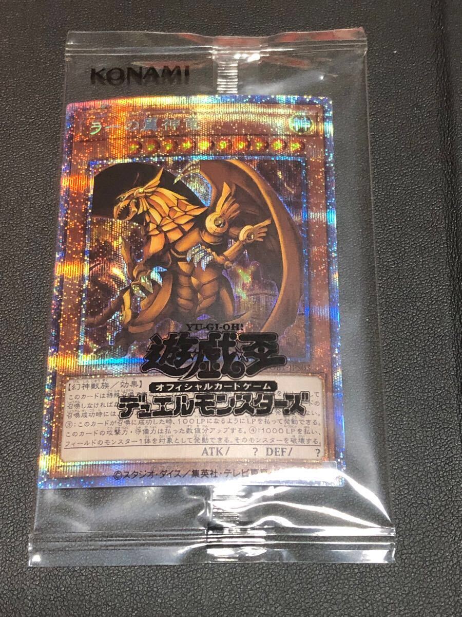 遊戯王 OCG 三幻神 プリズマティックシークレット 未開封 3枚 遊戯王 OCG 三幻神 プリズマティックシークレット 未開封 3枚