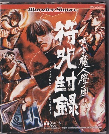 *WS WonderSwan Tokyo . человек учебное заведение ... запись ( коробка * инструкция * наклейка есть ) *asmik Ace 