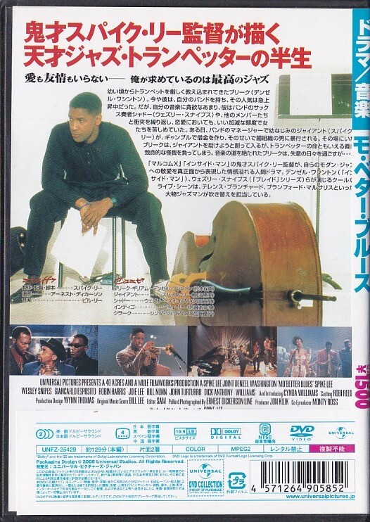 ★DVD モ?ベター?ブルース *デンゼル?ワシントン.ウェズリー?スナイプス..スパイク?リー監(jiān)督/日本語吹替収録