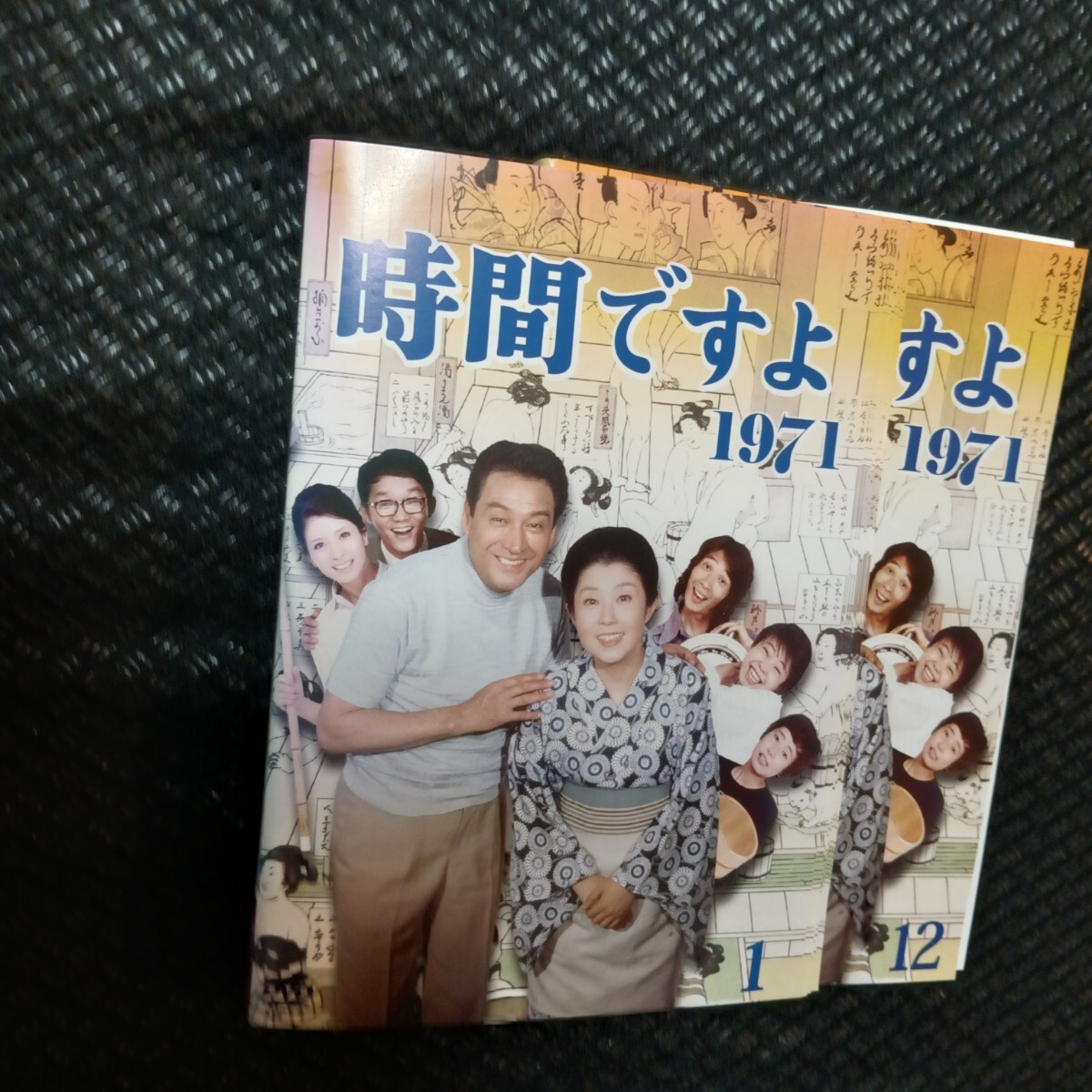 時間ですよ 1971 DVD 全12巻 森光子 船越英一郎 堺正章 天地真理 松原智恵子 銭湯 女風呂(日本)|売買されたオークション情報、Yahoo!オークション(旧ヤフオク!) の商品情報をアーカイブ公開 - オークファン(aucfan.com) 時間ですよ 1971 DVD 全12巻 森光子 船越英一郎 堺正章 天地真理 松原智恵子 銭湯 女風呂(日本)|売買されたオークション情報、Yahoo!オークション(旧ヤフオク!) の商品情報をアーカイブ公開 - オークファン(aucfan.com)