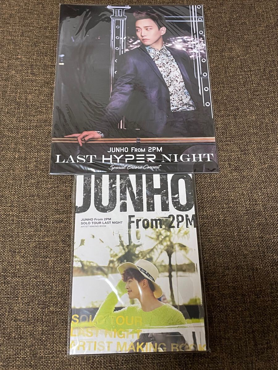 2PM ジュノ JUNHO ツアーパンフレット LAST NIGHT 2PMジュノ Junho solo tour LAST NIGHTアーティストメイキング