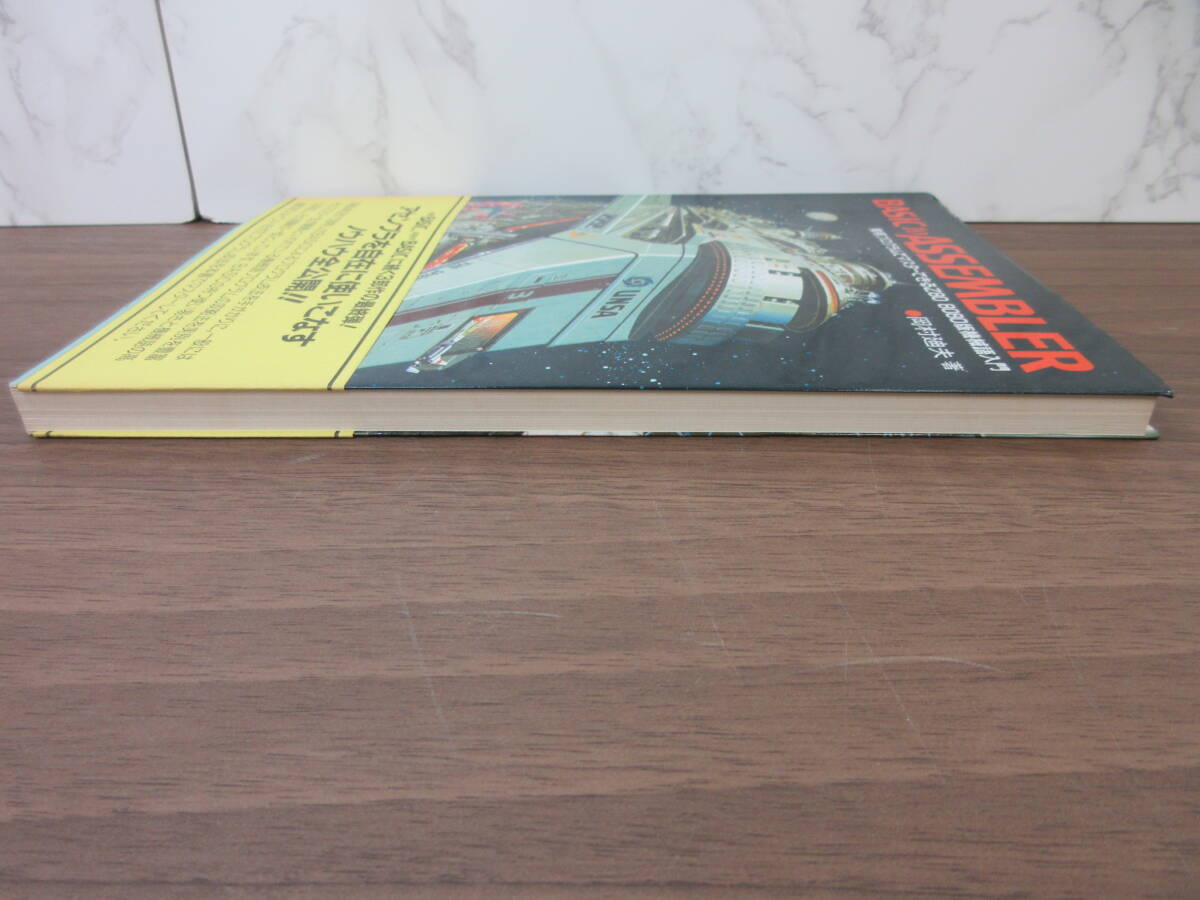 3F1-46[BASIC to ASSEMBLER практическое использование program . тормозные колодки 80 8080 версия механизм язык введение ] CQ выпускать фирма холм .. Хара Showa 59 год 