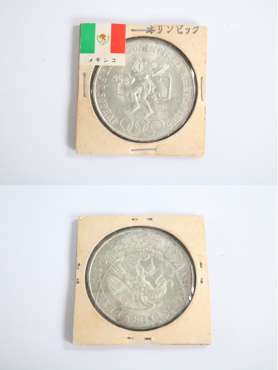 メキシコ 旧貨幣 コレクション 9枚入り(日本) メキシコ 旧貨幣 コレクション 9枚入り(日本) - コレクション