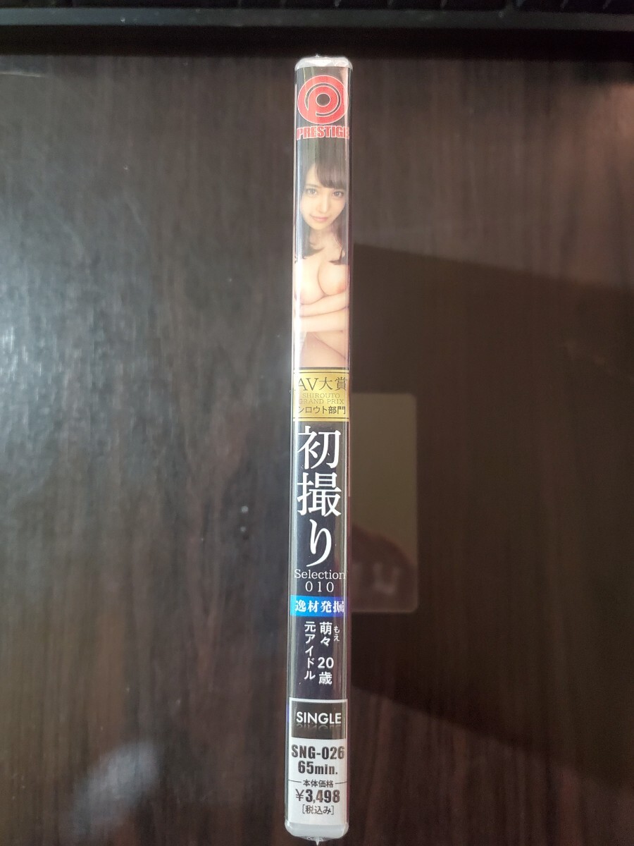 新品DVD AV大賞 シロウト部門 初撮り Selection 010 SNG-026 プレステージ