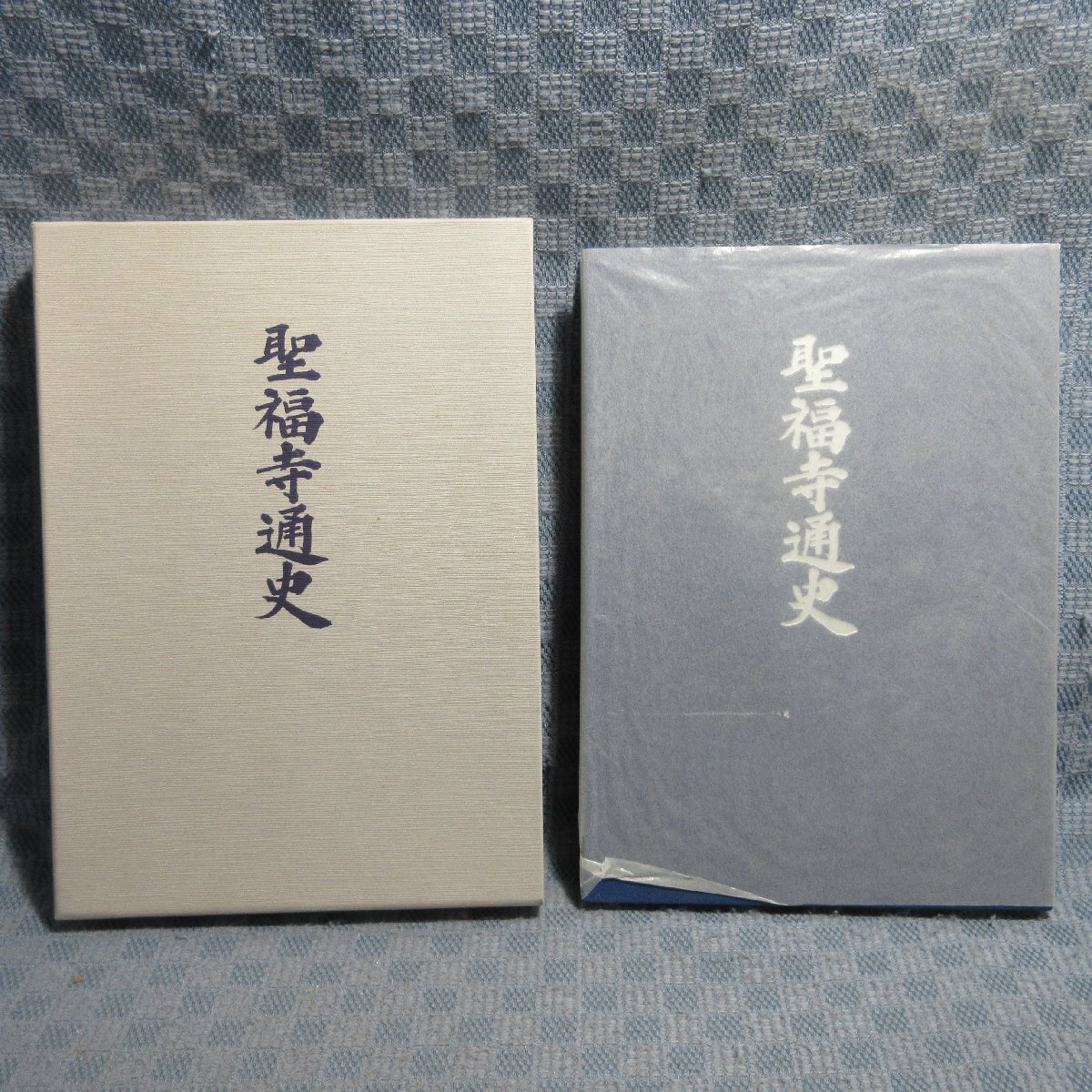 VA900●編集・制作：西日本新聞社「聖福寺通史」