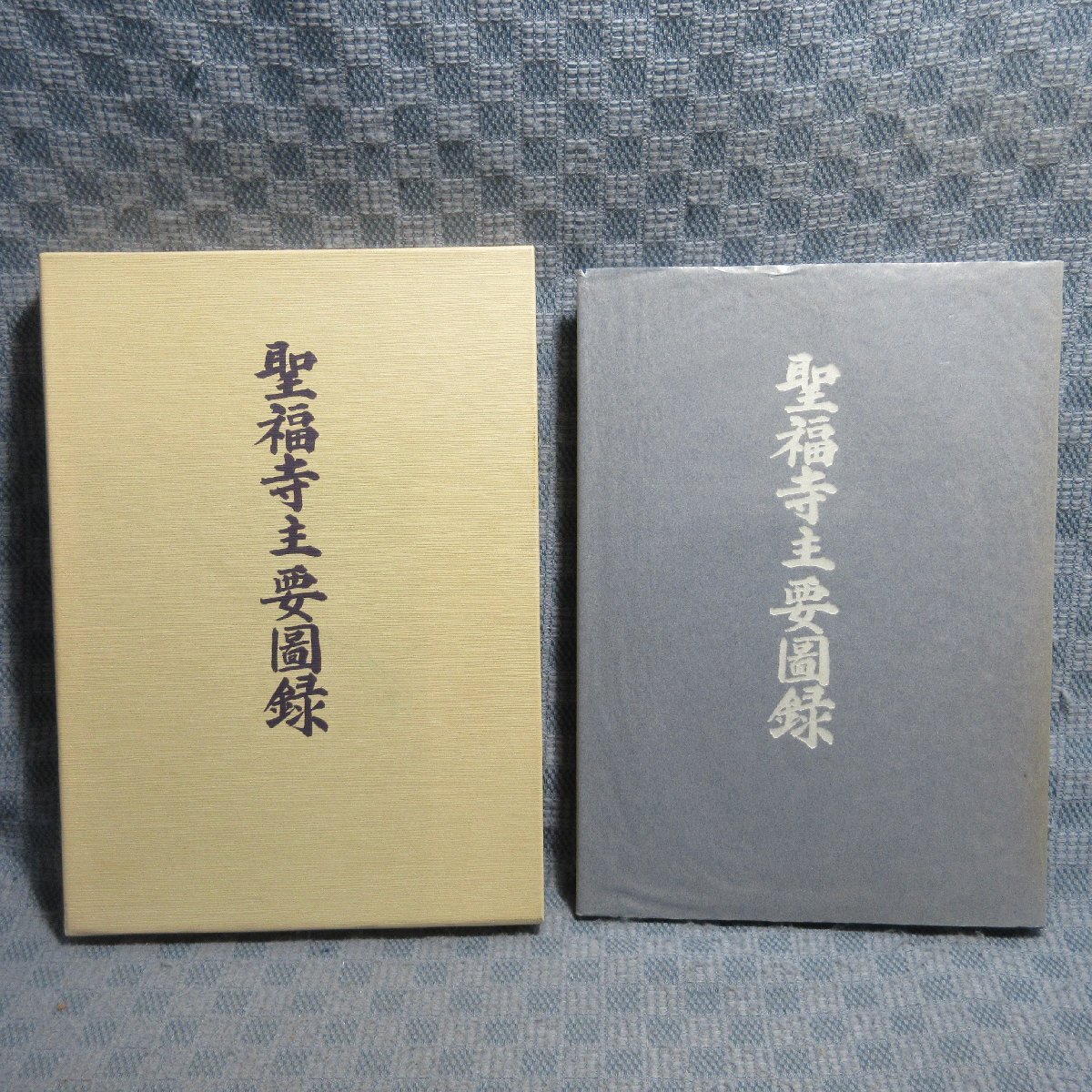 VA900●編集・制作：西日本新聞社「聖福寺主要図録」