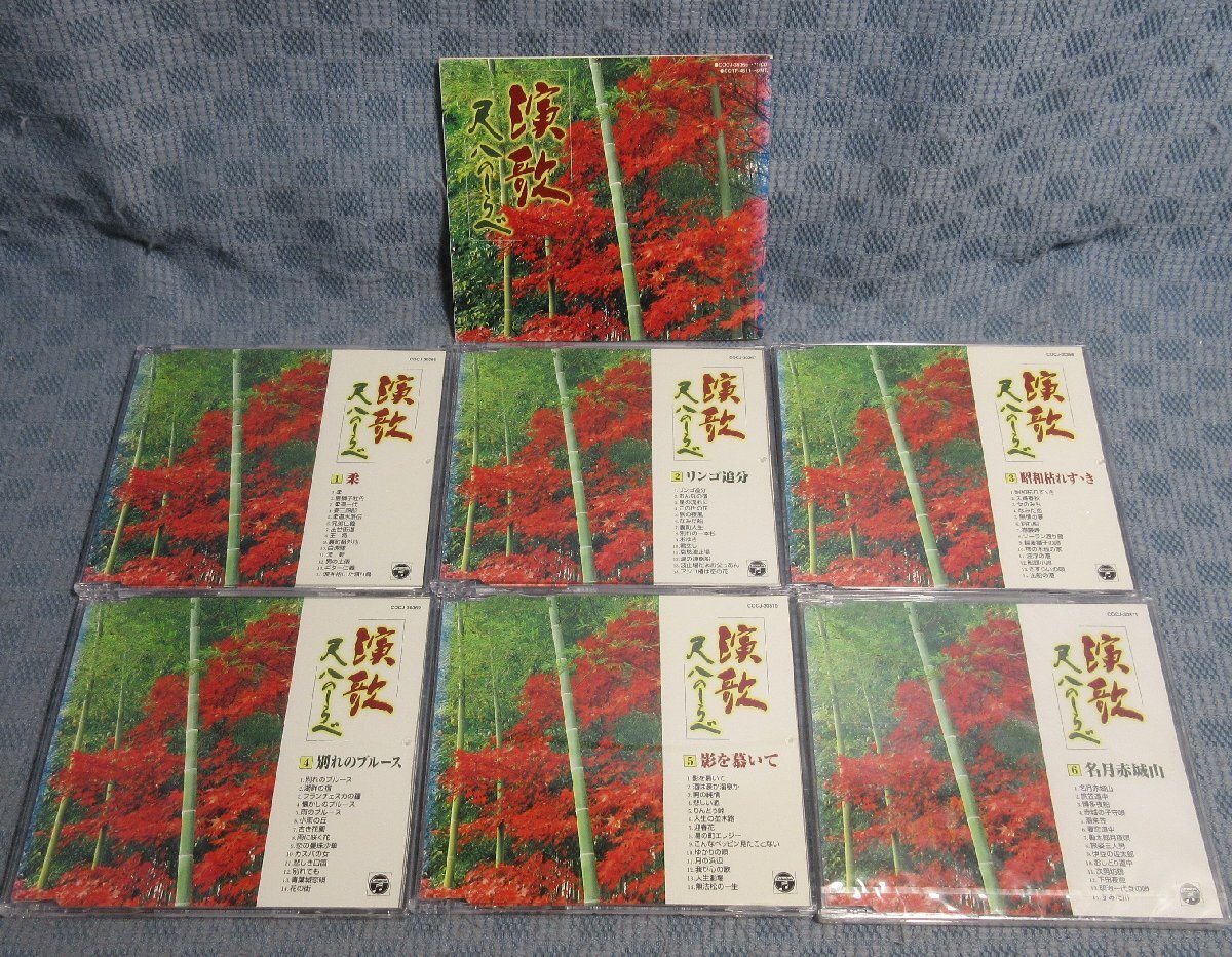 JA894●村岡実、山下無風と風の会、坂田宏聡 他「演歌 尺八のしらべ」6枚組CD(6CD) BOX・帯なし