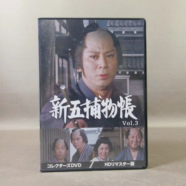 ○K589○杉良太郎 田中春男 都家かつ江「新五捕物帳 コレクターズDVD HDリマスター版 Vol.3」(日本)|売買されたオークション情報、Yahoo!オークション(旧ヤフオク!) の商品情報をアーカイブ公開 - オークファン(aucfan.com) ○K589○杉良太郎 田中春男 都家かつ江「新五捕物帳 コレクターズDVD HDリマスター版 Vol.3」(日本)|売買されたオークション情報、Yahoo!オークション(旧ヤフオク!) の商品情報をアーカイブ公開 - オークファン(aucfan.com)