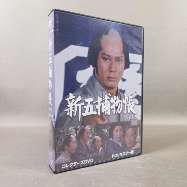 ○K589○杉良太郎 岡本信人 田中春男 都家かつ江「新五捕物帳 コレクターズDVD HDリマスター版 Vol.5」(日本)|売買されたオークション情報、Yahoo!オークション(旧ヤフオク!) の商品情報をアーカイブ公開 - オークファン(aucfan.com) ○K589○杉良太郎 岡本信人 田中春男 都家かつ江「新五捕物帳 コレクターズDVD HDリマスター版 Vol.5」(日本)|売買されたオークション情報、Yahoo!オークション(旧ヤフオク!) の商品情報をアーカイブ公開 - オークファン(aucfan.com)