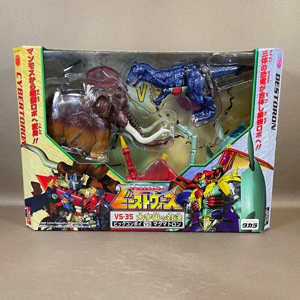 XB030●未使用品【 トランスフォーマー ビーストウォーズ VS-35 大宇宙の対決 ビッグコンボイ VS マグマトロン 】ブリスターパック未開封