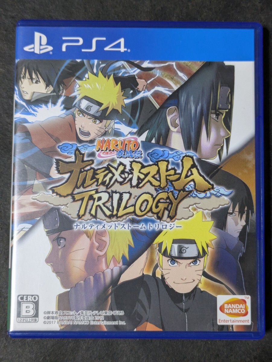 【PS4】 NARUTO ナルト 疾風伝 ナルティメットストームトリロジー