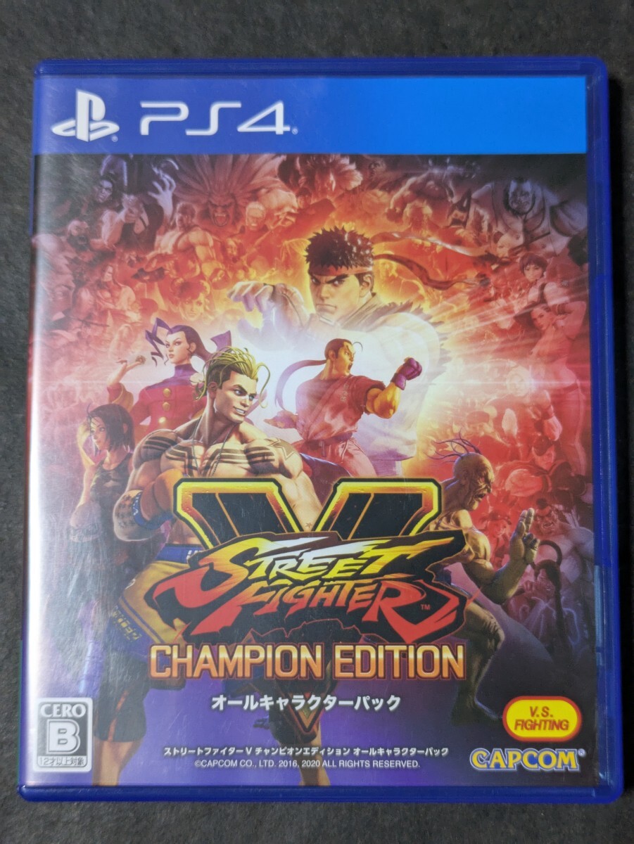 【PS4】 ストリートファイターV チャンピオンエディション オールキャラクターパック