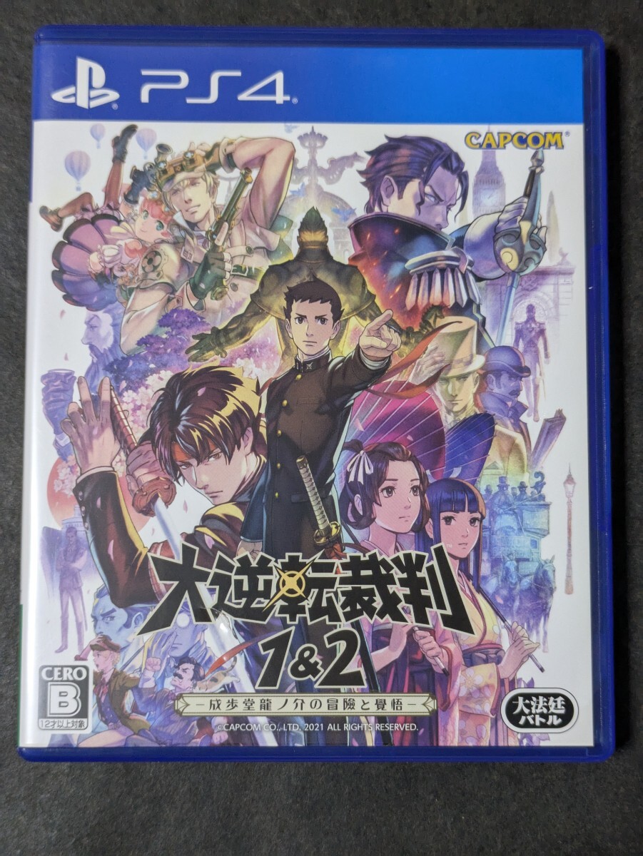 【PS4】 大逆転裁判1＆2 -成歩堂龍ノ介の冒險と覺悟-