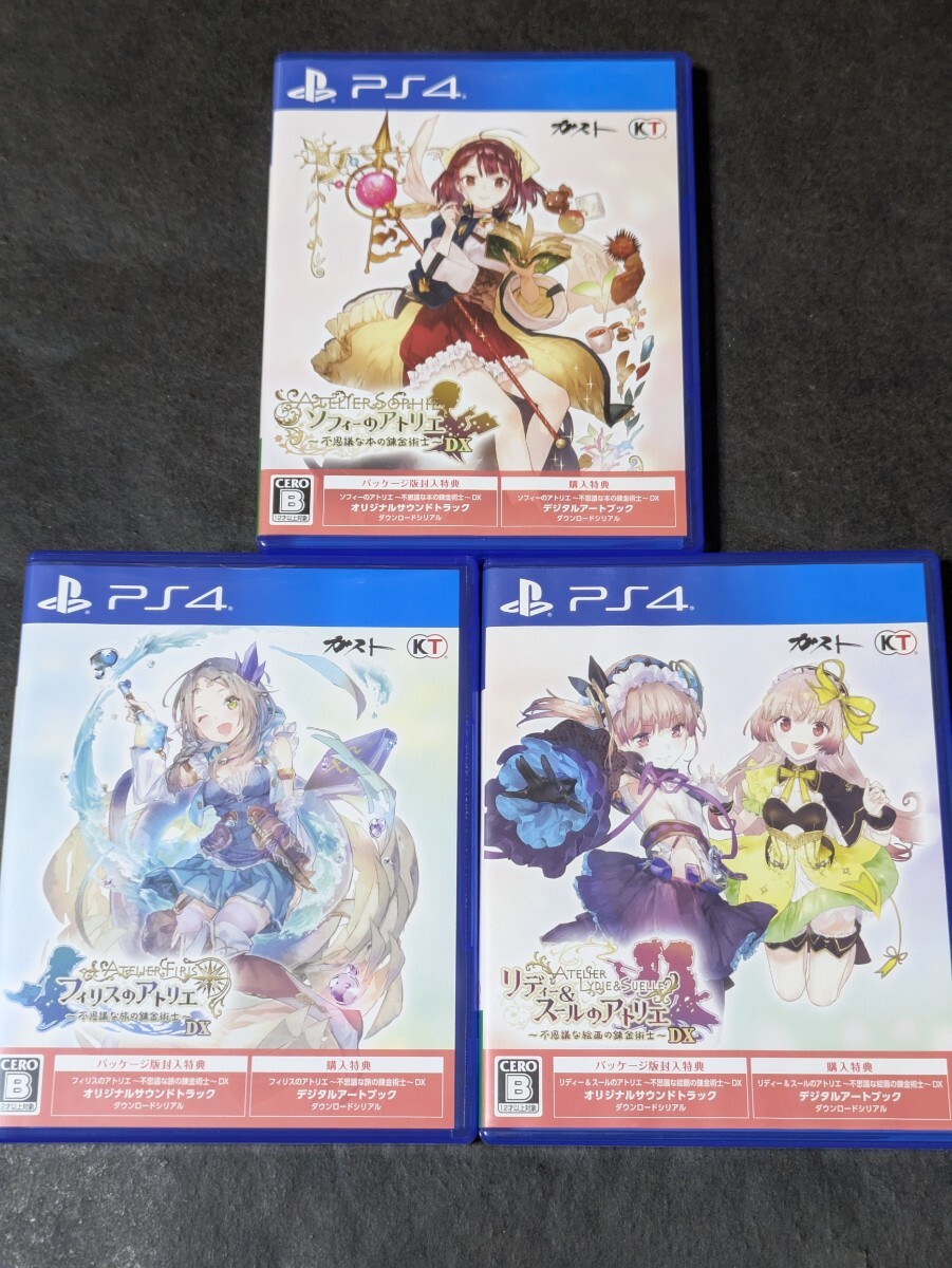 PS4 アトリエ 不思議シリーズ 3セット