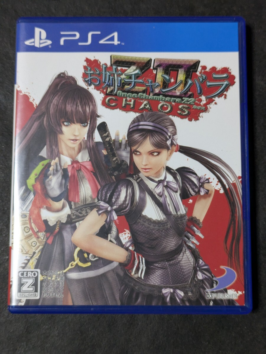 PS4 お姉チャンバラZ2 ～カオス～