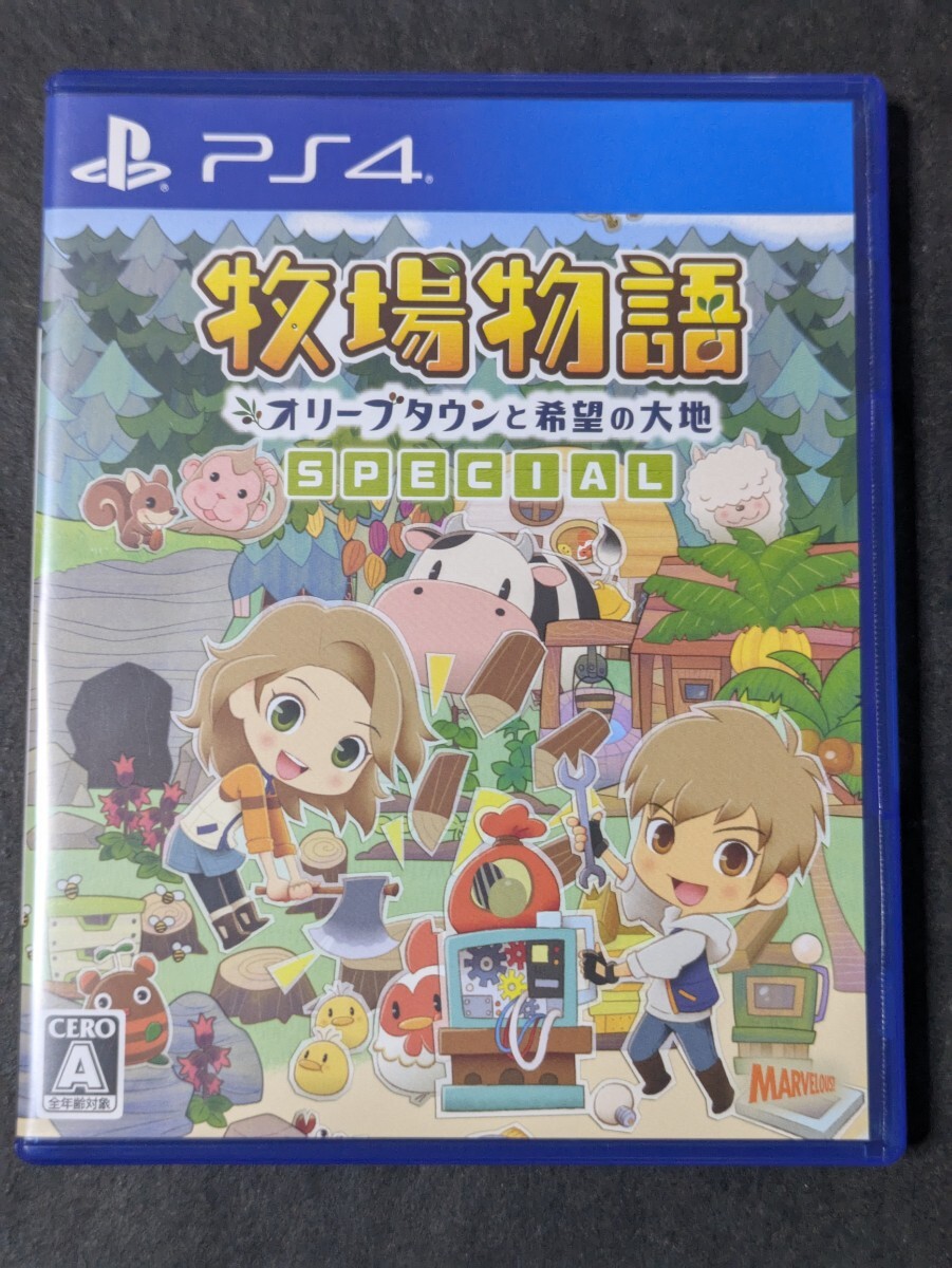 【PS4】牧場物語 オリーブタウンと希望の大地SPECIAL