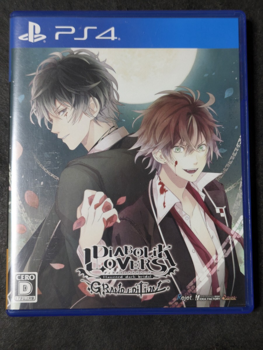 【PS4】 DIABOLIK LOVERS GRAND EDITION [通常版]