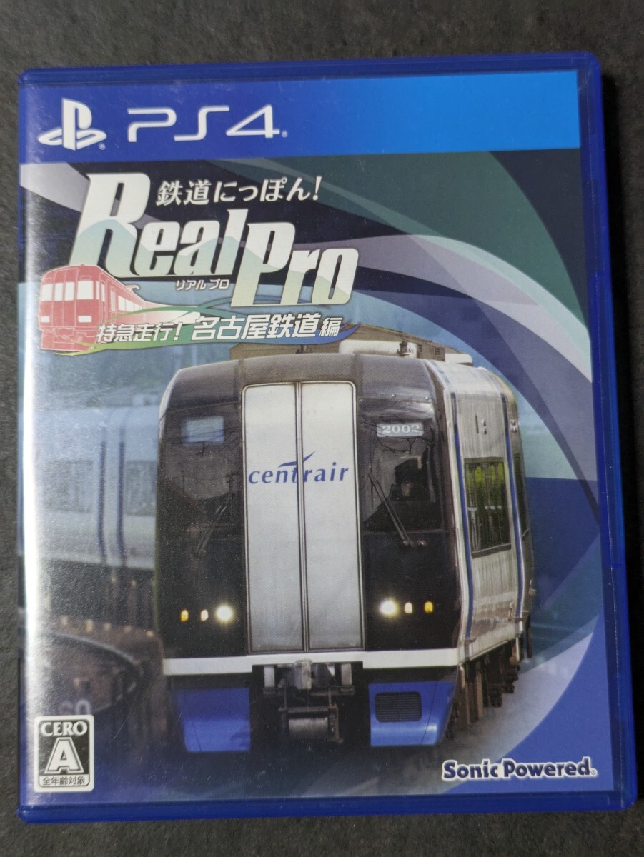【PS4】 鉄道にっぽん！ Real Pro 特急走行！ 名古屋鉄道編