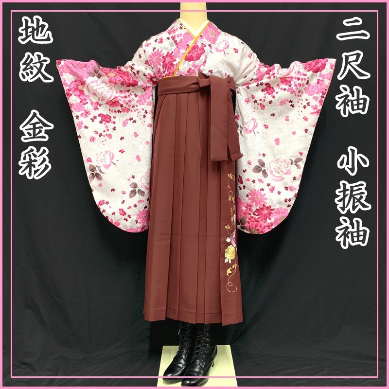 〇きものマーチ〇牡丹 バラ 二尺袖 小振袖 金彩 地紋 ピンク 白〇美品 卒業式 501Q6