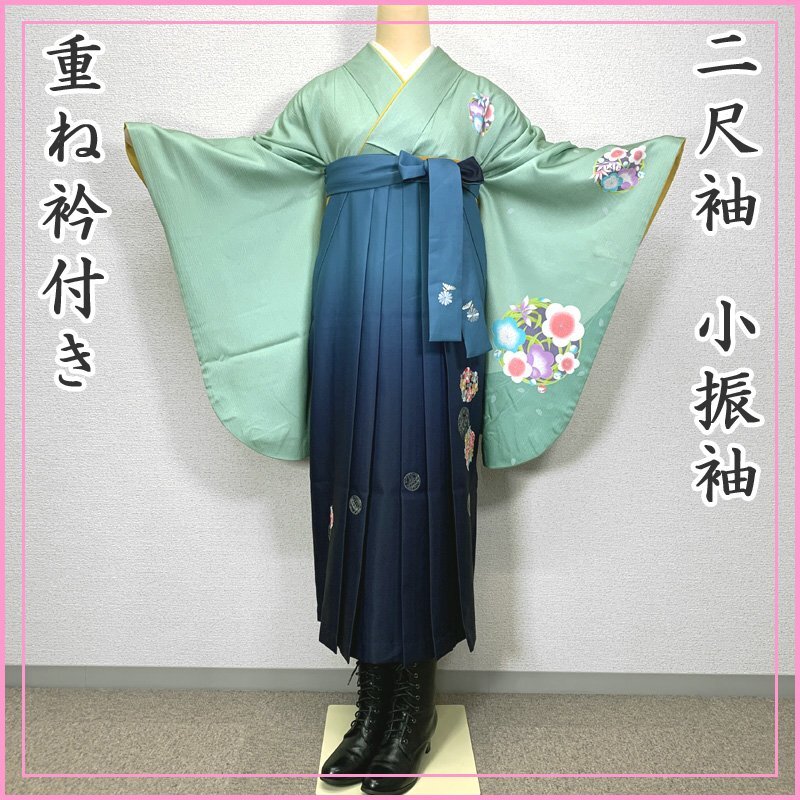 〇きものマーチ〇花丸文 二尺袖 小振袖 重ね衿付き 梅 竹 青緑系〇美品 卒業式 501Q2