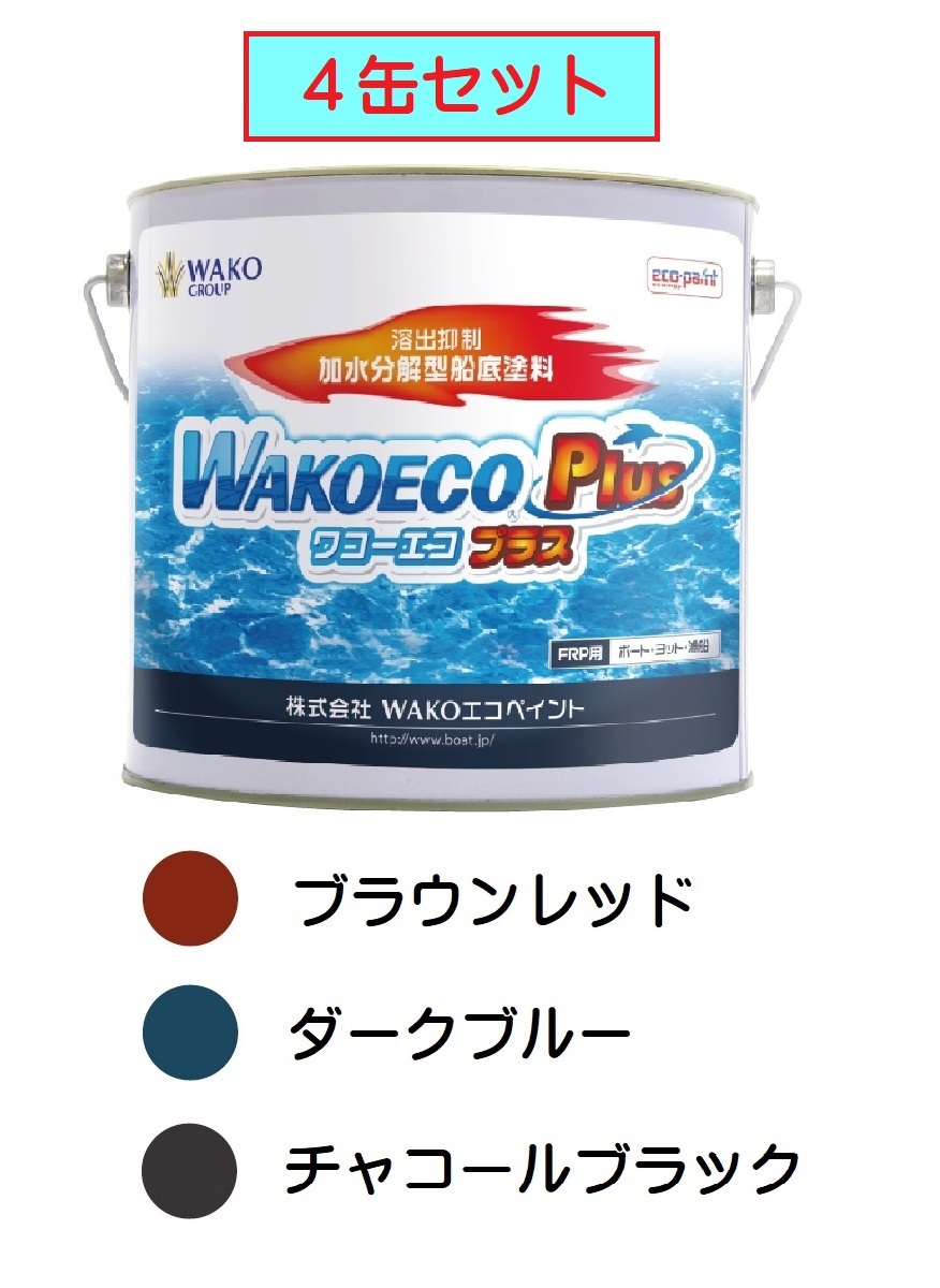 FRP 安い 造形 黒ゲルコート 国産 20k FRP 安い 造形 黒ゲルコート 国産 20k