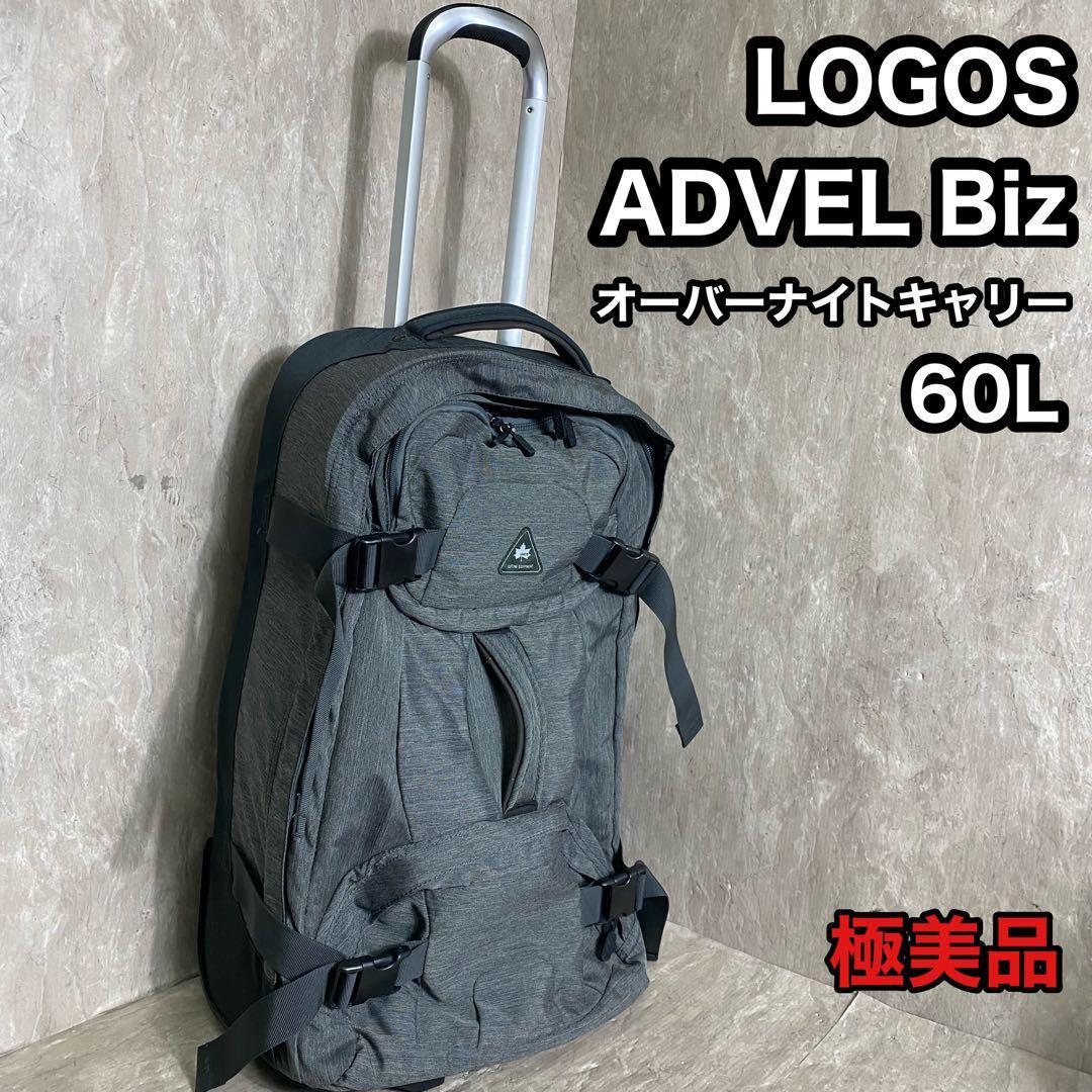 LOGOS ADVEL Biz オーバーナイトキャリー 60L キャリーバッグ スノーボードバッグ　スキーバッグ アウトドア