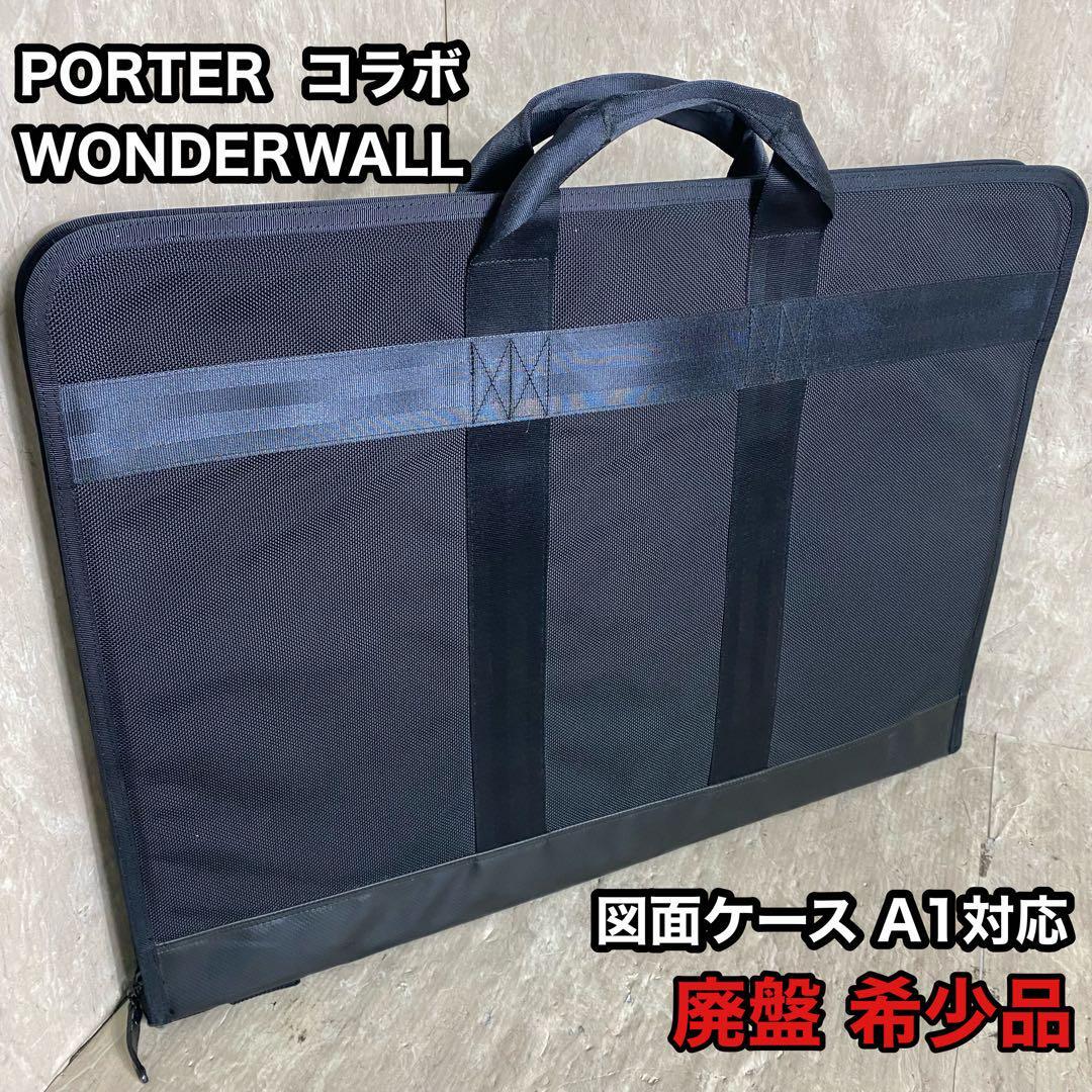 希少品 図面ケース A1対応 Wonderwall PORTER コラボ　吉田カバン