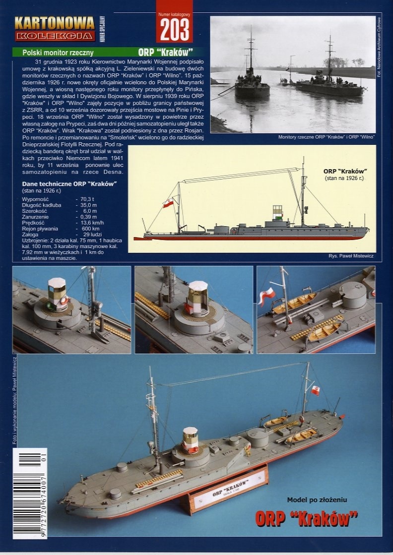 KK 1:100 Польша военно-морской флот монитор ORP &#34;Karkow&#34;(Card Model)