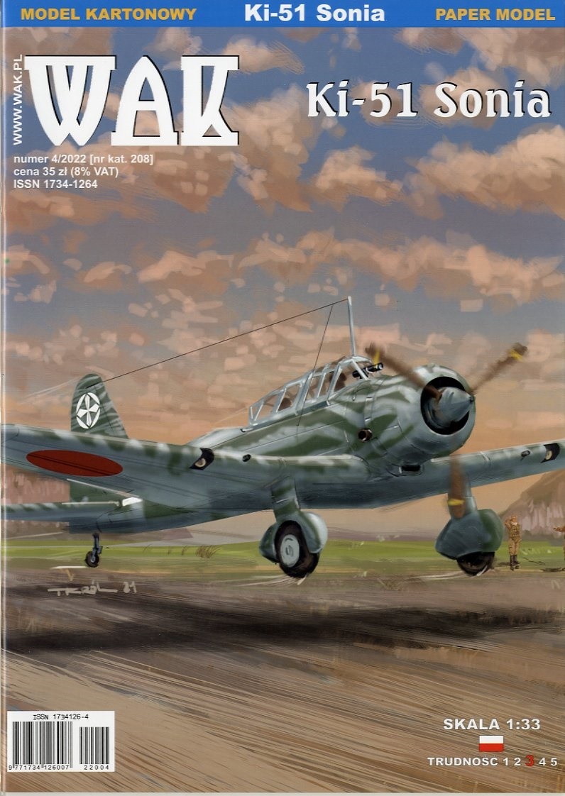 WAK 1:33 Mitsubishi 99 тип .. машина ключ 51(Card Model)