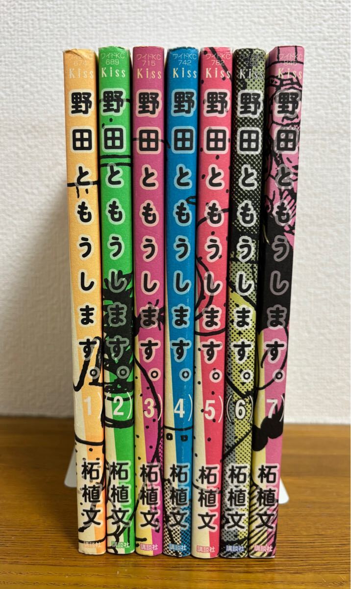 野田ともうします。　全巻セット　柘植文