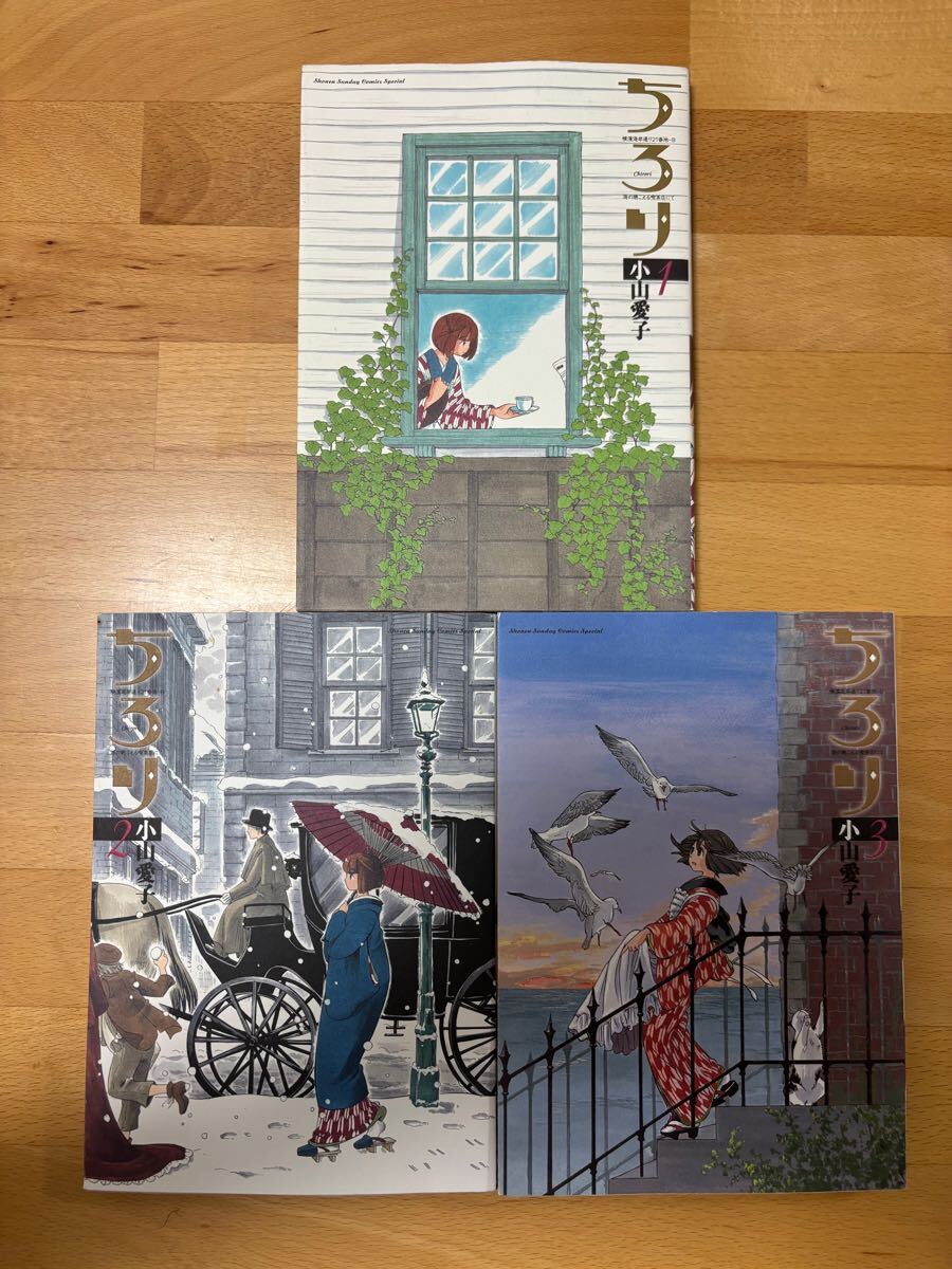 ちろり 横濱海岸通り21番地―B海の聴こえる喫茶店にて 1-8