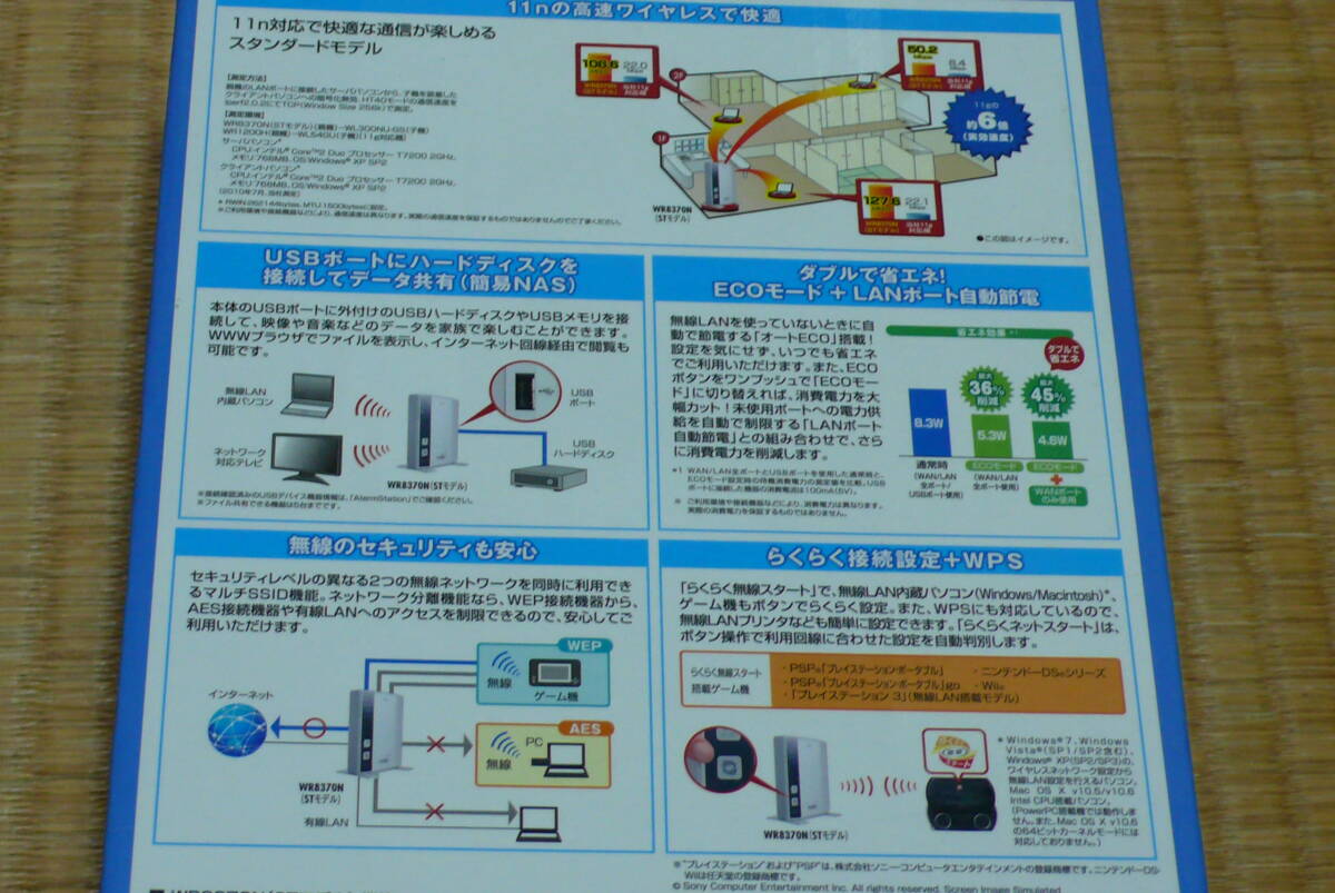 NEC PA-WR8370N-ST/U Wi-Fi маршрутизатор б/у беспроводная телефонная трубка есть 