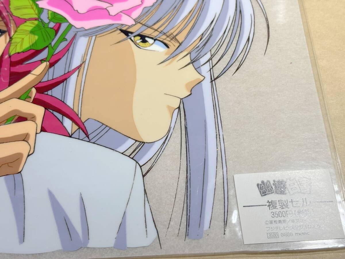 幽遊白書 蔵馬 妖狐蔵馬 複製セル セル画 おもちゃ 幽遊白書 蔵馬 妖狐蔵馬 複製セル セル画 おもちゃ