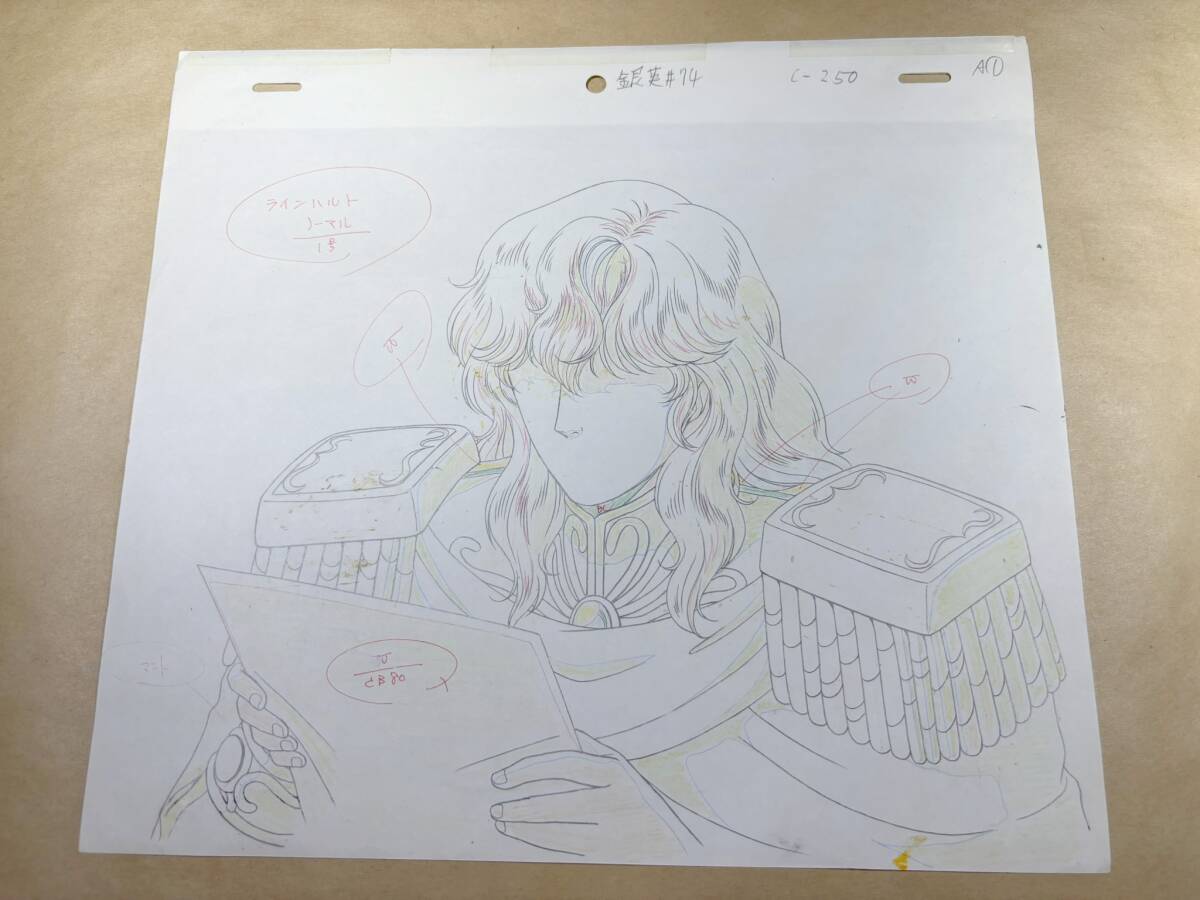 セル画 アニメ 銀河英雄伝説 ラインハルト・フォン・ローエン セル画 アニメ 銀河英雄伝説 ラインハルト・フォン・ローエン