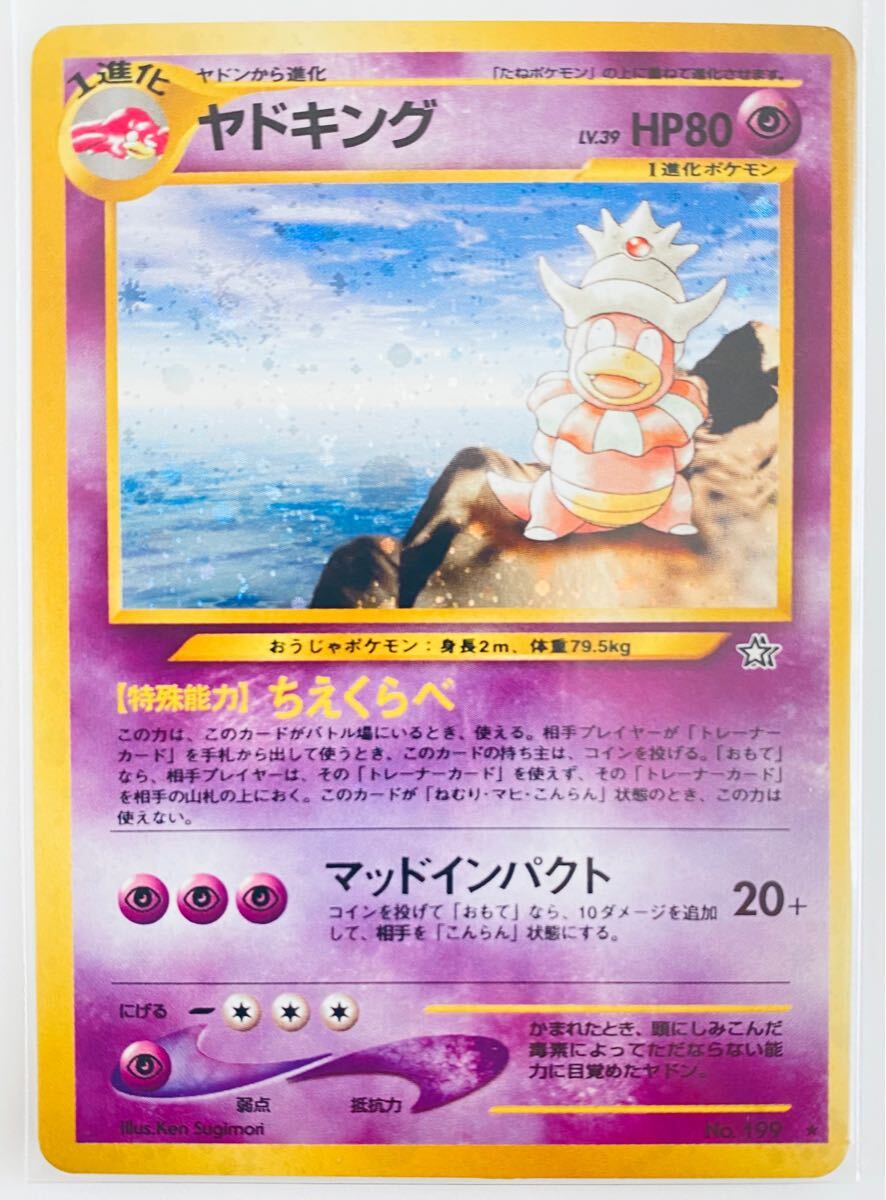 楽天市場】ポケモンカード MレックウザEX 095/081 UR XY7 ※中古 楽天市場】ポケモンカード MレックウザEX 095/081 UR XY7 ※中古