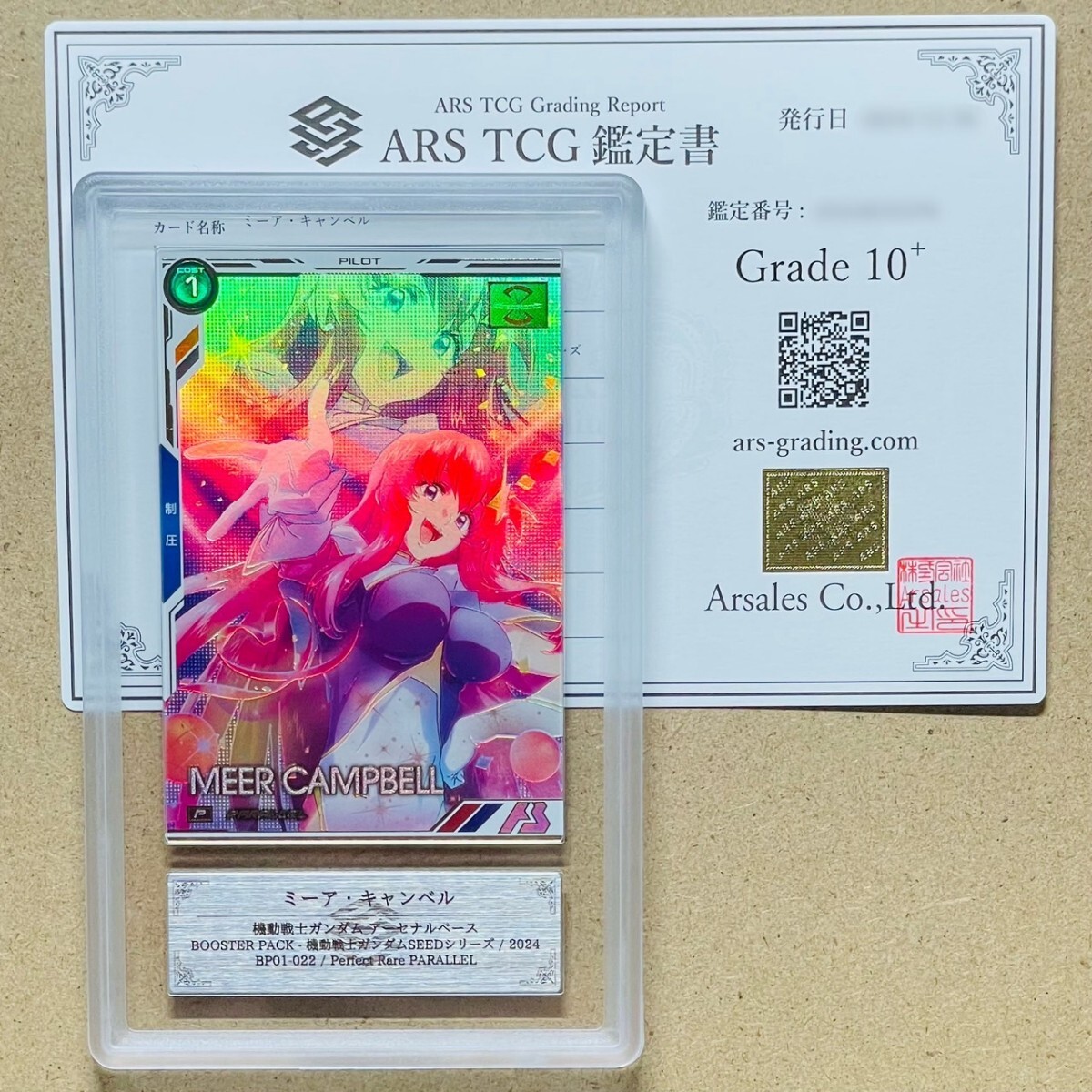 ARS鑑定 10+】ミーア・キャンベル パーフェクトレア パラレル ARS鑑定 10+】ミーア・キャンベル パーフェクトレア パラレル