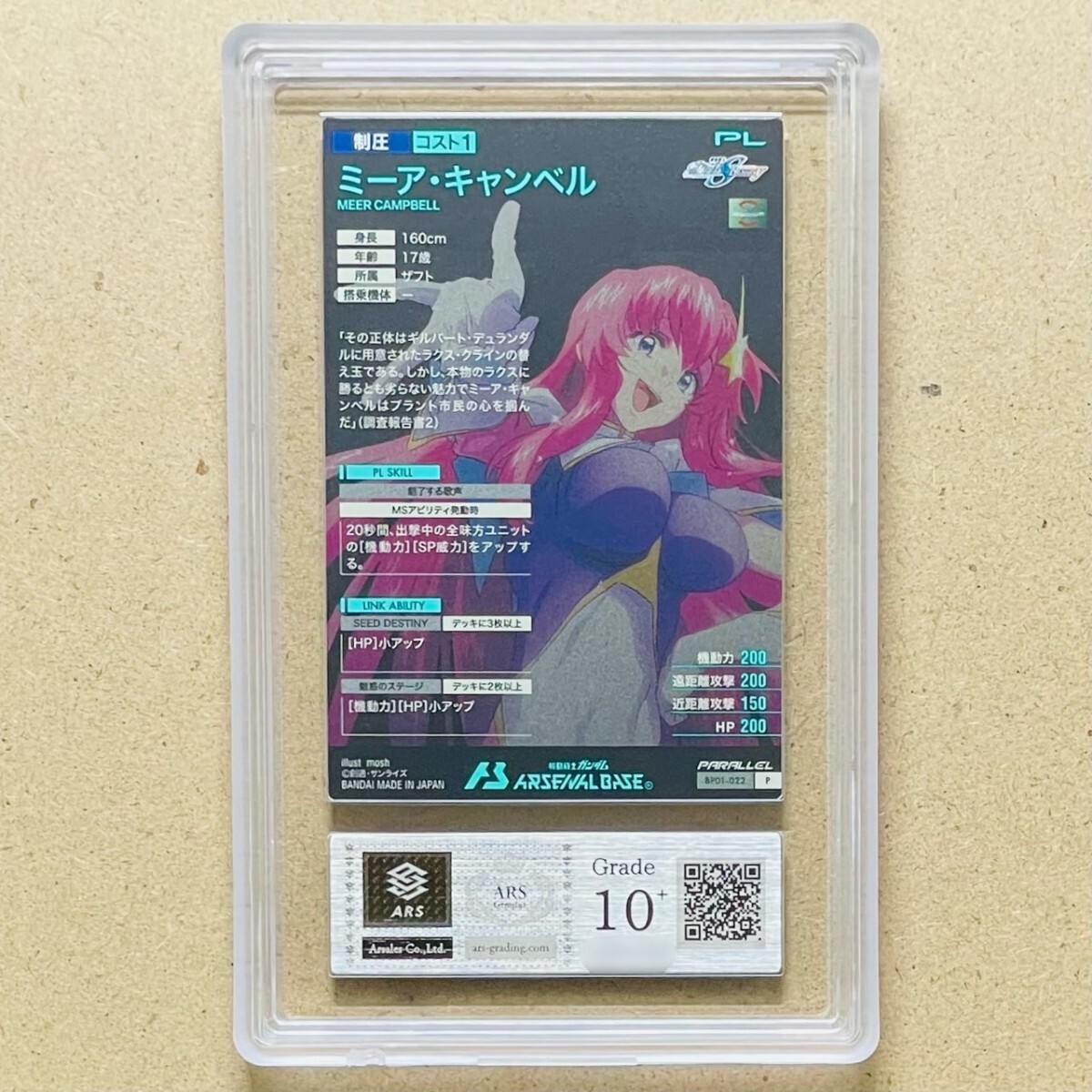 ARS鑑定 10+】ミーア・キャンベル パーフェクトレア パラレル ARS鑑定 10+】ミーア・キャンベル パーフェクトレア パラレル