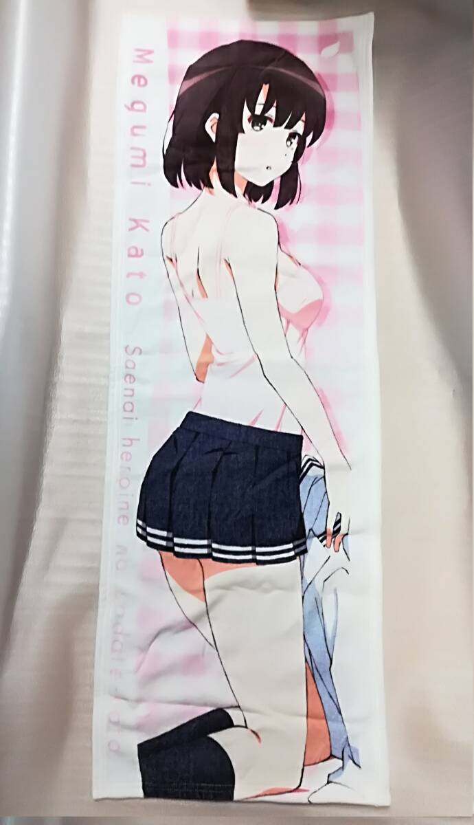 ■希少 未使用 冴えない彼女の育てかた 加藤恵 スポーツタオル 100×34㎝ キャラクター スポーツタオルシリーズ 二次元COSPA コスパ_画像1