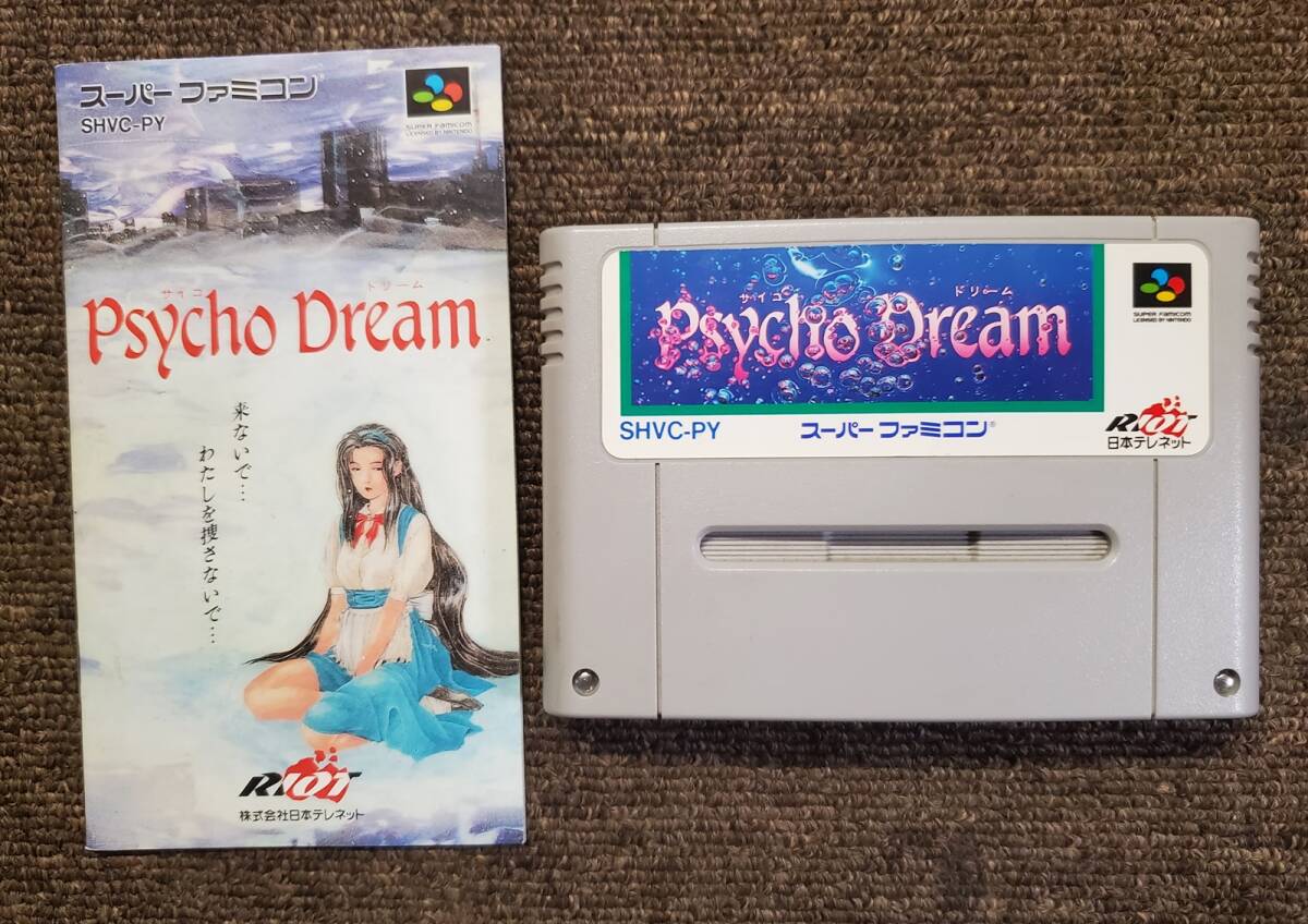 ◎【管M124-0.5kg】★ SFCソフト PSYCHO DREAM (箱無し)　サイコドリーム - RIOT